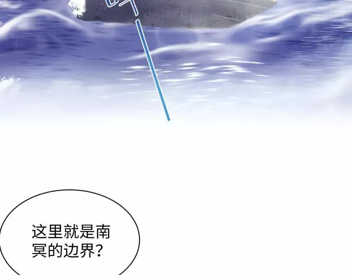 第47话 凤凰之力共鸣 第6页