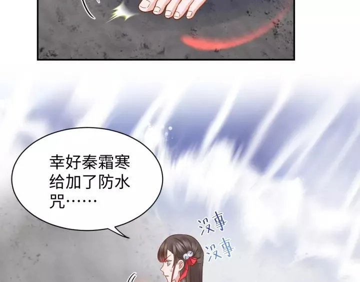 第47话 凤凰之力共鸣 第10页