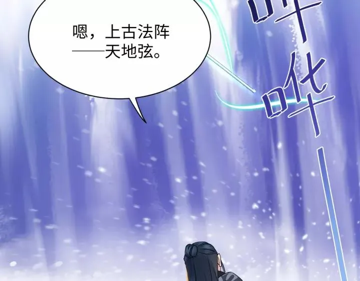 第47话 凤凰之力共鸣 第15页