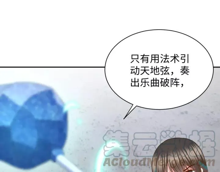 第47话 凤凰之力共鸣 第17页