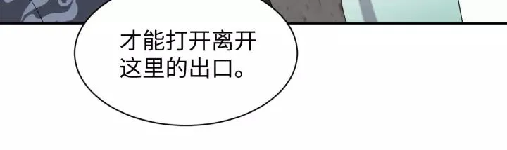 第47话 凤凰之力共鸣 第19页