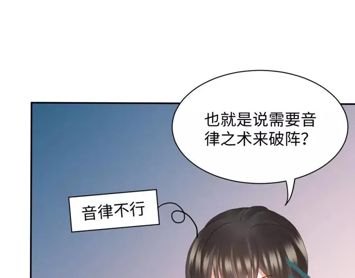 第47话 凤凰之力共鸣 第20页