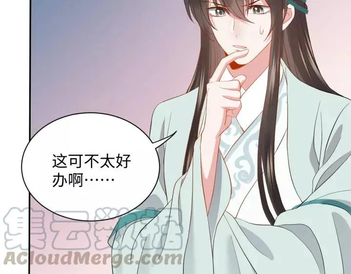 第47话 凤凰之力共鸣 第21页