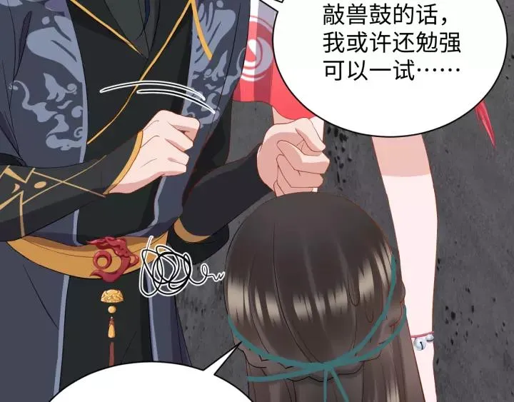 第47话 凤凰之力共鸣 第27页