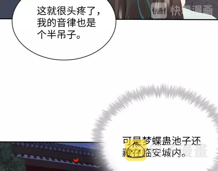 第47话 凤凰之力共鸣 第28页