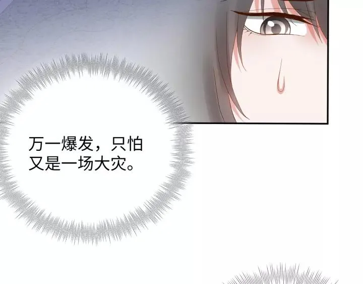 第47话 凤凰之力共鸣 第30页