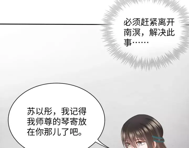 第47话 凤凰之力共鸣 第31页