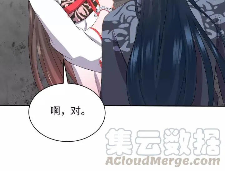 第47话 凤凰之力共鸣 第33页