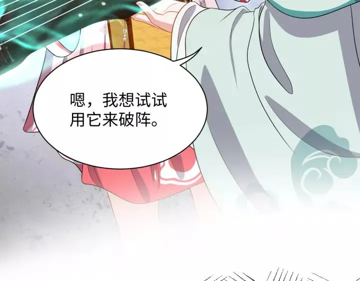 第47话 凤凰之力共鸣 第36页
