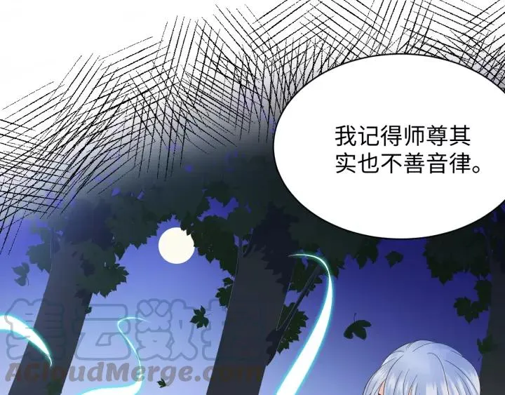 第47话 凤凰之力共鸣 第37页