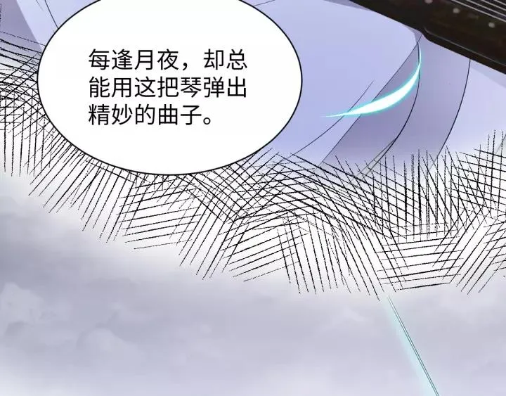 第47话 凤凰之力共鸣 第39页