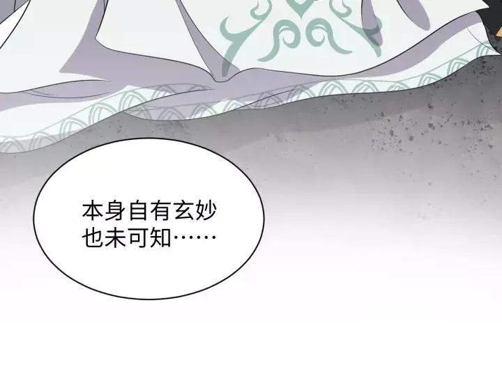 第47话 凤凰之力共鸣 第43页