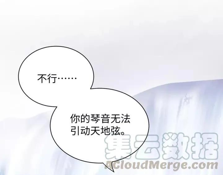 第47话 凤凰之力共鸣 第49页
