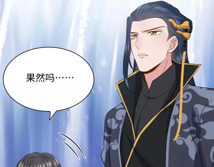 第47话 凤凰之力共鸣 第50页