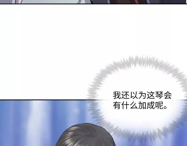 第47话 凤凰之力共鸣 第52页