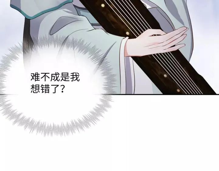 第47话 凤凰之力共鸣 第54页