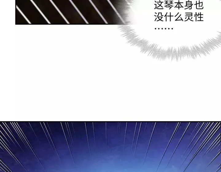 第47话 凤凰之力共鸣 第56页