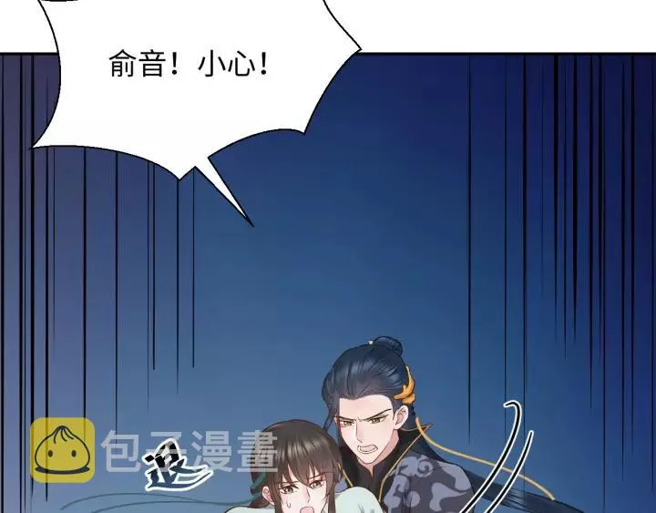 第47话 凤凰之力共鸣 第59页
