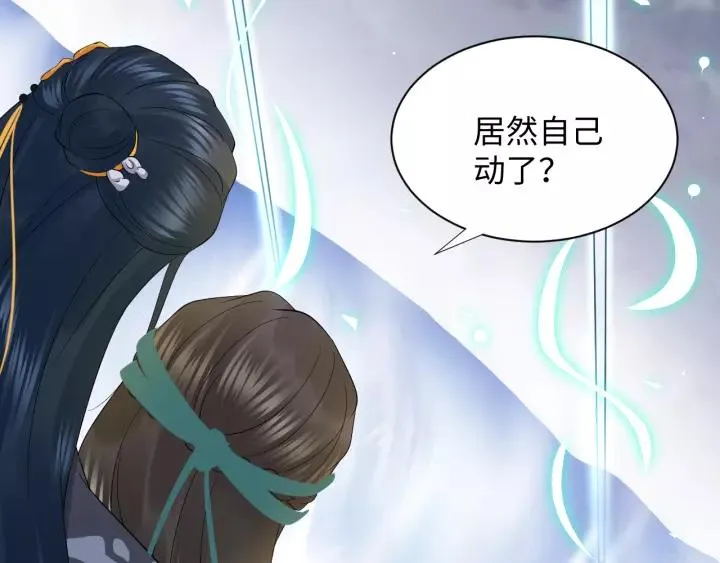第47话 凤凰之力共鸣 第68页