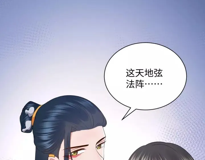 第47话 凤凰之力共鸣 第79页