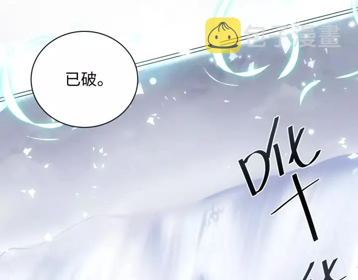 第47话 凤凰之力共鸣 第82页
