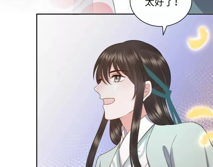 第47话 凤凰之力共鸣 第86页