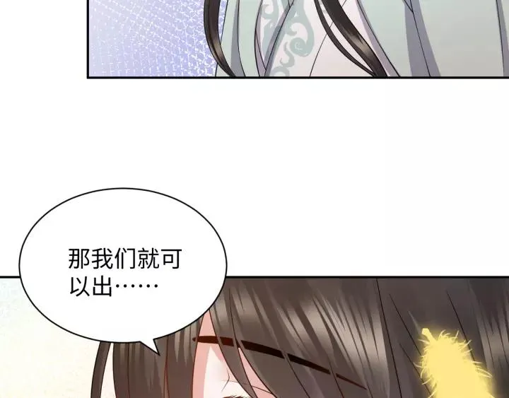 第47话 凤凰之力共鸣 第87页