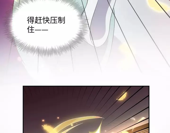 第47话 凤凰之力共鸣 第103页