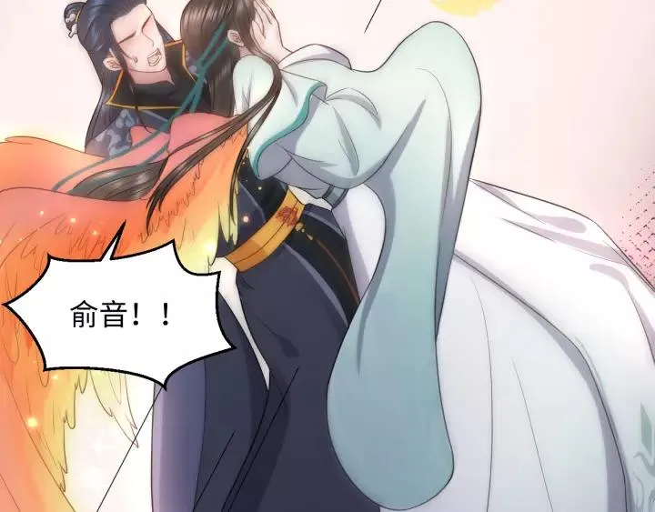 第47话 凤凰之力共鸣 第106页