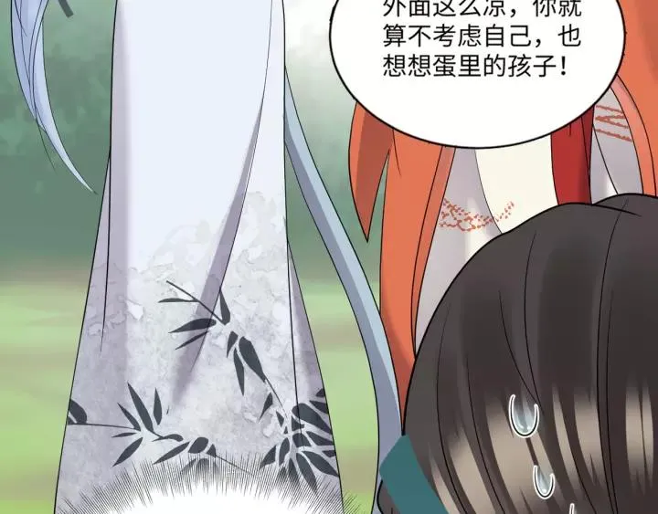 第47话 凤凰之力共鸣 第119页
