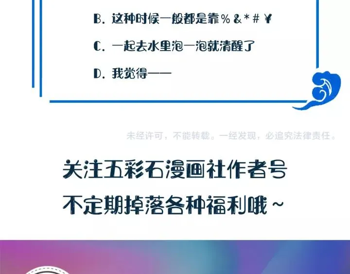 第47话 凤凰之力共鸣 第124页