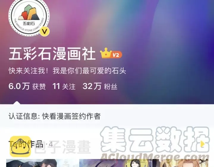 第47话 凤凰之力共鸣 第125页