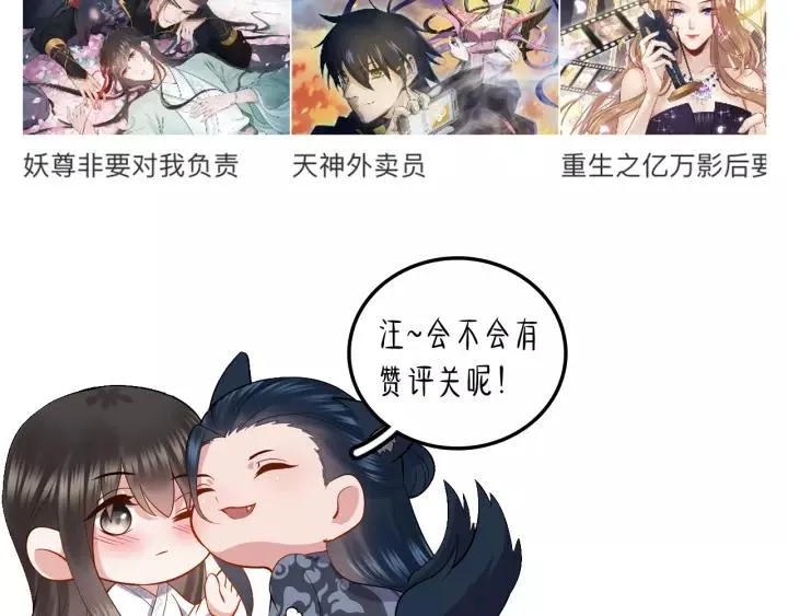 第47话 凤凰之力共鸣 第126页