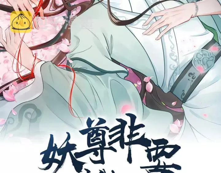 第48话 凤凰的逆天能力 第2页