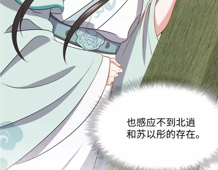 第48话 凤凰的逆天能力 第7页