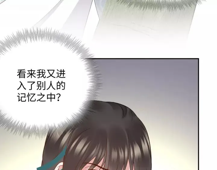 第48话 凤凰的逆天能力 第8页