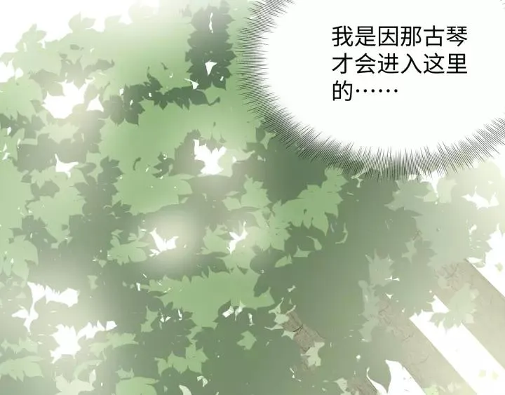 第48话 凤凰的逆天能力 第10页