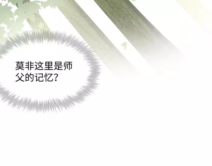 第48话 凤凰的逆天能力 第12页