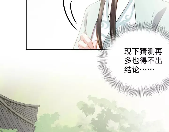 第48话 凤凰的逆天能力 第14页
