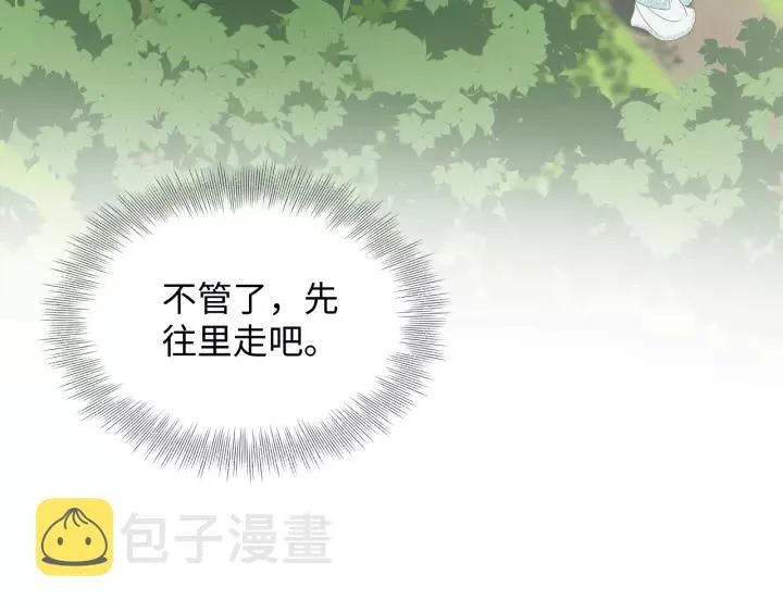 第48话 凤凰的逆天能力 第16页