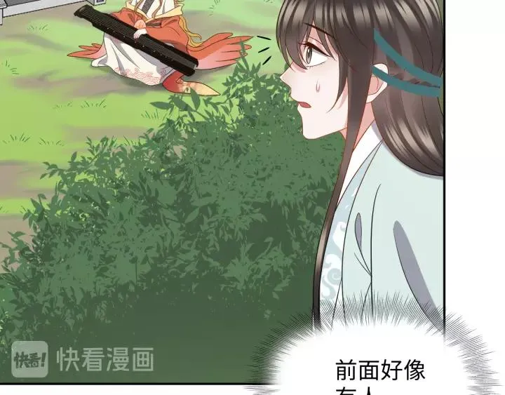 第48话 凤凰的逆天能力 第18页