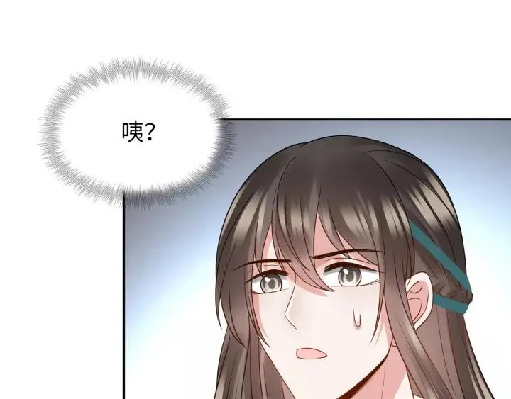 第48话 凤凰的逆天能力 第20页