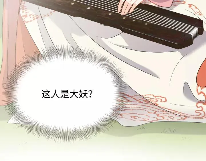 第48话 凤凰的逆天能力 第24页