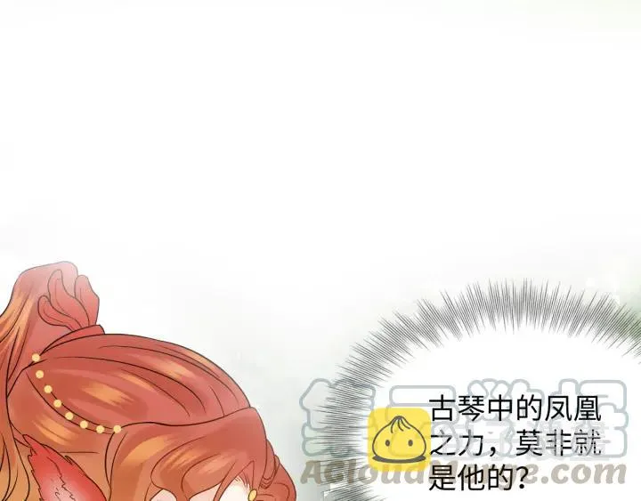 第48话 凤凰的逆天能力 第25页