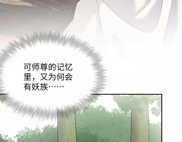 第48话 凤凰的逆天能力 第28页