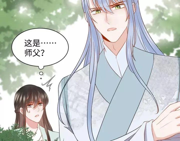 第48话 凤凰的逆天能力 第31页
