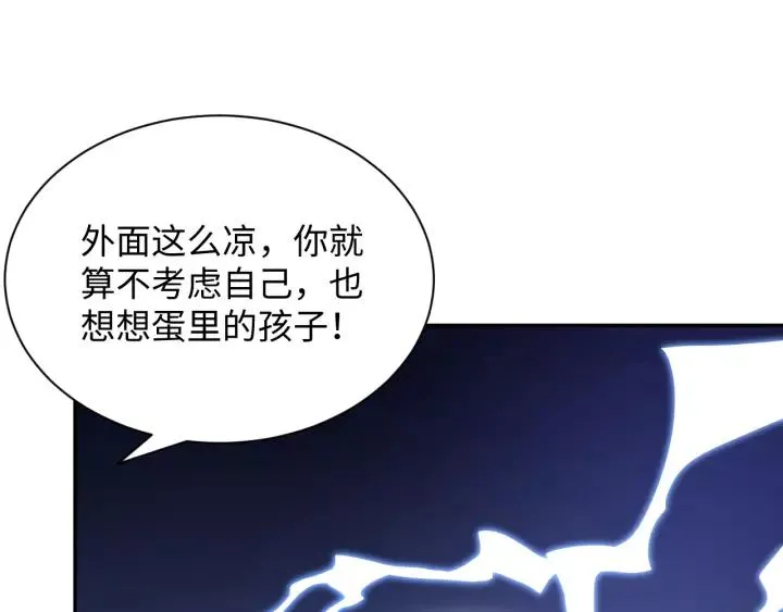 第48话 凤凰的逆天能力 第35页