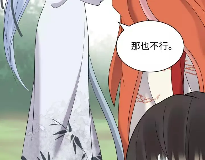 第48话 凤凰的逆天能力 第39页