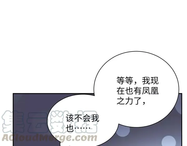 第48话 凤凰的逆天能力 第41页