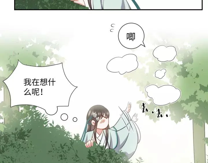 第48话 凤凰的逆天能力 第43页